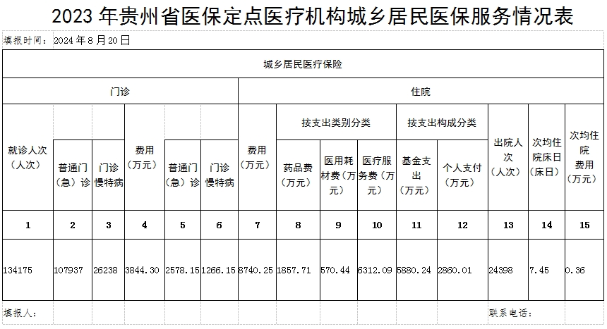 微信截图_20240821094736.png